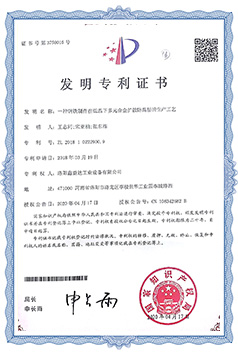 專利證書(shū)