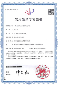 專利證書(shū)