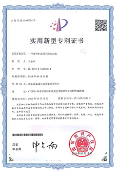 專利證書(shū)