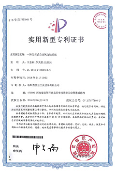 專利證書(shū)