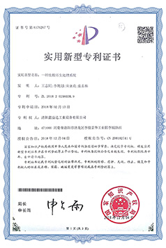 專利證書(shū)