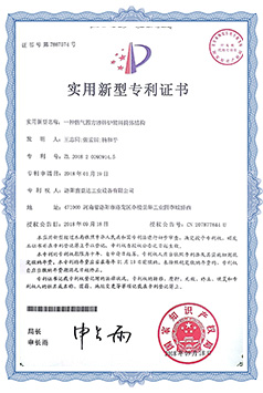 專利證書(shū)