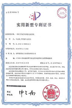 專利證書(shū)